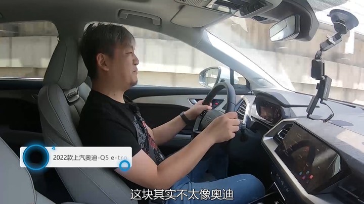 奥迪Q5 etron：吹牛吹上天的大环境下，少有敢直面续航里程