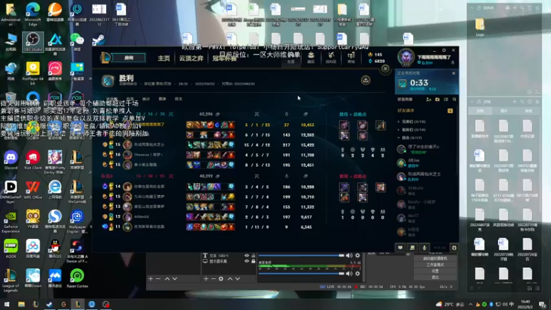 【2022-09-02 16点场】天才辅助杨小杨：一百万场辅助绝活哥 所有辅助都是绝活