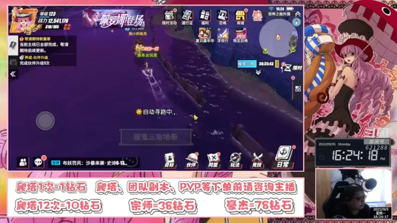 【2022-09-05 16点场】打電動的杰哥：一代新颜换旧颜！