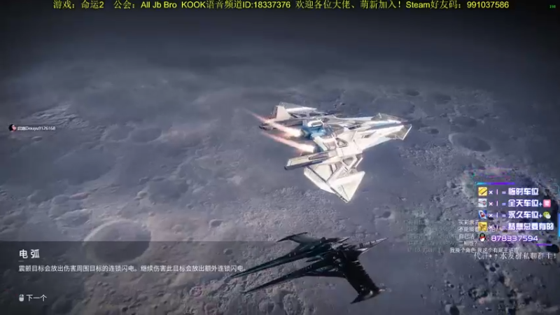 【2022-09-07 13点场】启嘉up：命运2，开始新的征程！