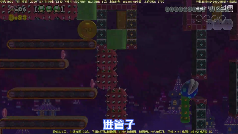 我在斗鱼看白白的胖胖呀直播马里奥制造