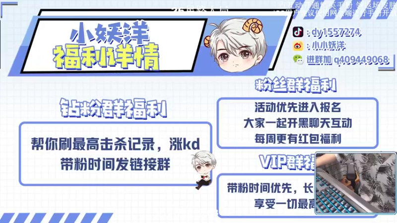 【2022-09-07 18点场】小妖洋：【9000淘汰分之最后冲刺】