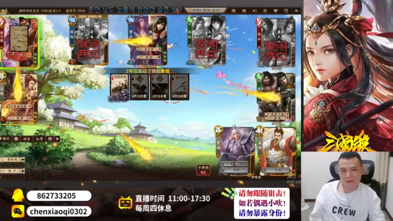 【2022-09-06 21点场】吹得神丶丶丶：国战巅峰排位，冲击重庆冠军！