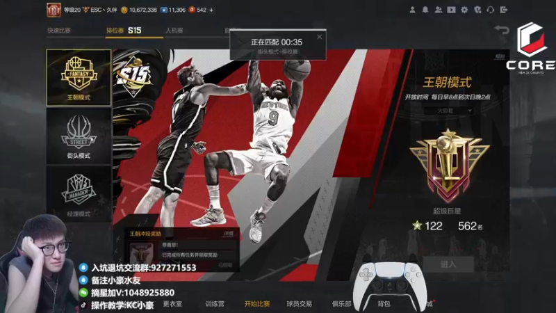 【2022-09-07 00点场】KC丶小豪：循环赛看我表演