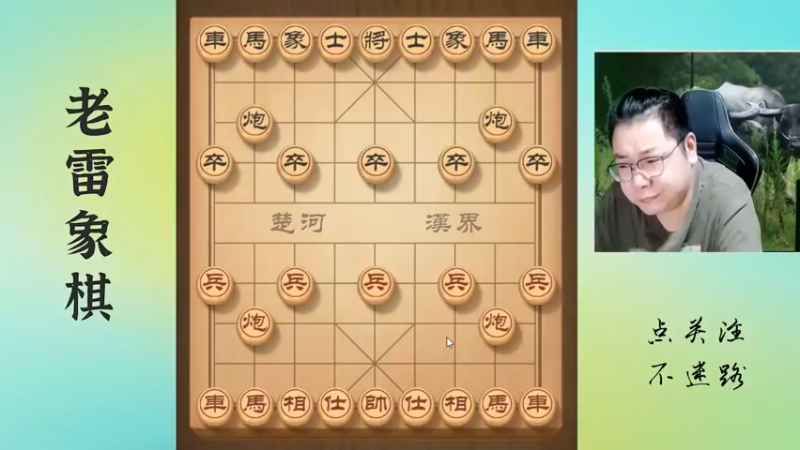 双炮打车又打闷宫，一招破局，别再老雷面前装