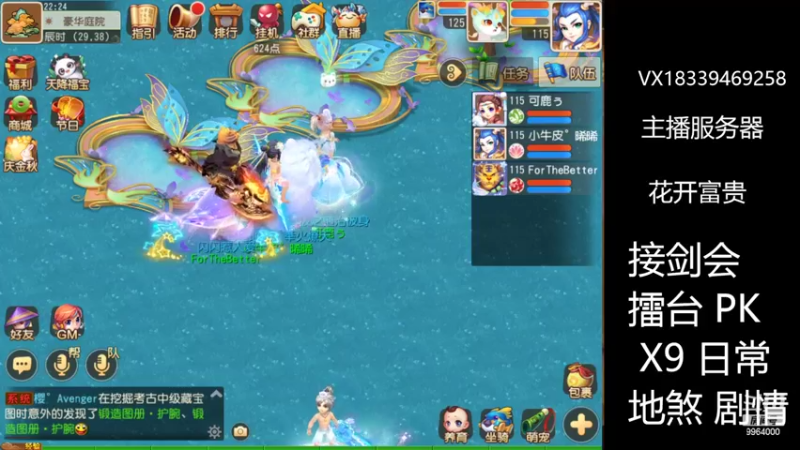 【2022-09-06 22点场】莫言LIVE：梦幻手游莫言的直播间