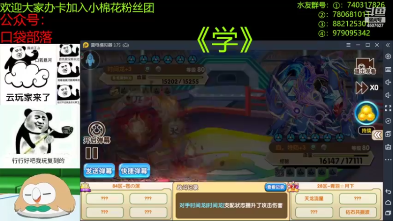 【2022-09-07 21点场】失眠君灬灬：大家巨浪杯加油鸭！