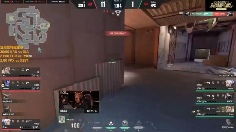 【2022-09-06 05点场】解说雨童：解说雨童：VCT冠军赛