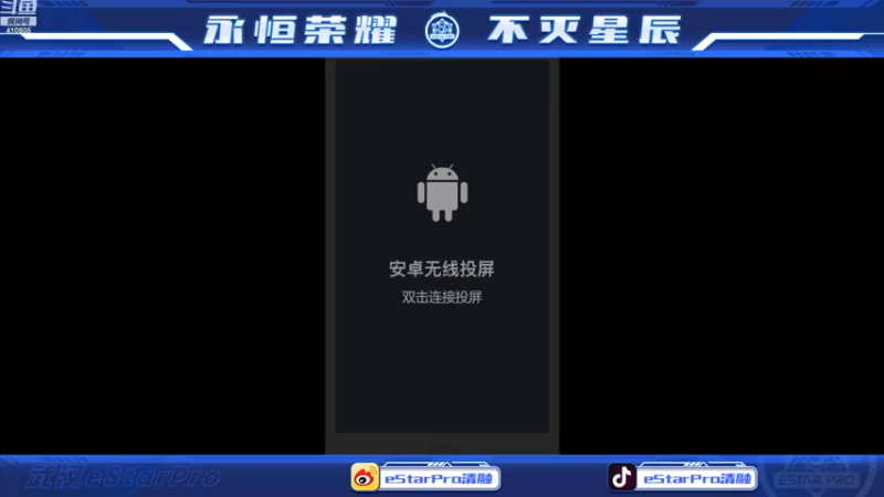 【2022-09-07 19点场】eStarPro清融丶：巅峰赛冲冲冲！ 410805