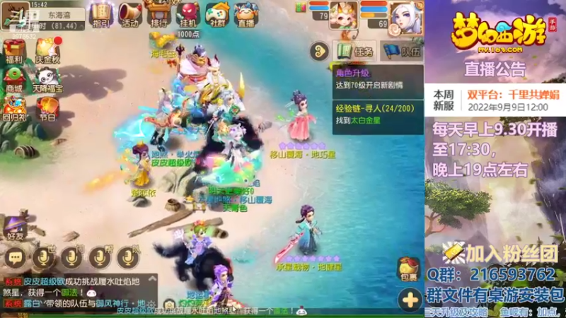【2022-09-05 15点场】QAQ铭小明：梦幻手游新手新区推荐