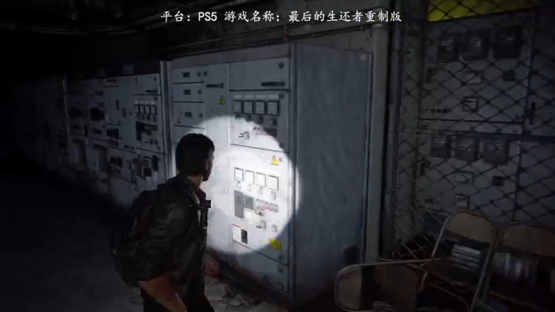 【2022-09-07 11点场】琼斯小卫：新《美末一》重制版~胆小勿看