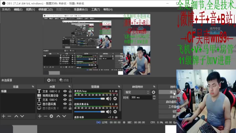【2022-09-07 16点场】Wn99吴南：A级选手,进来学作战技巧!