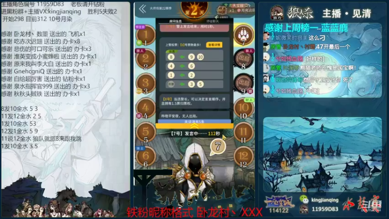 【2022-09-06 22点场】见清king：朱老八的快乐时光！#狼人杀官方