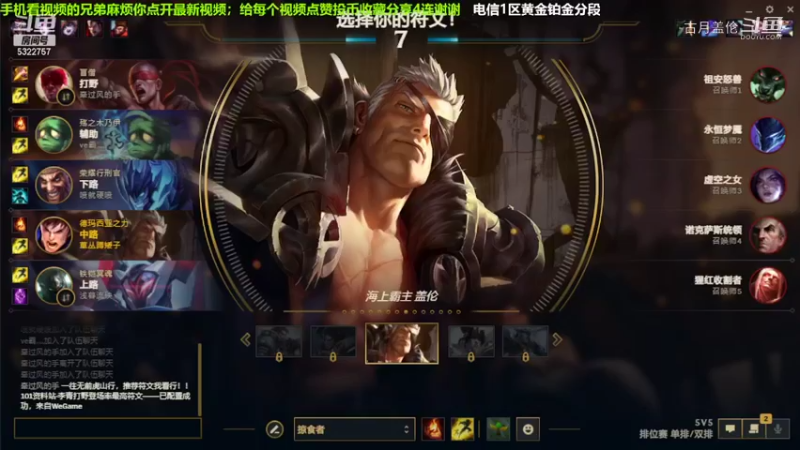 中单盖伦对线吸血鬼，实力压了2级...