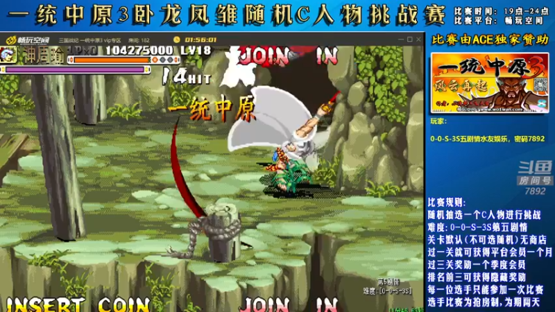 【2022-09-06 21点场】douyu素酒：飞天雪：三国战纪各类修改版