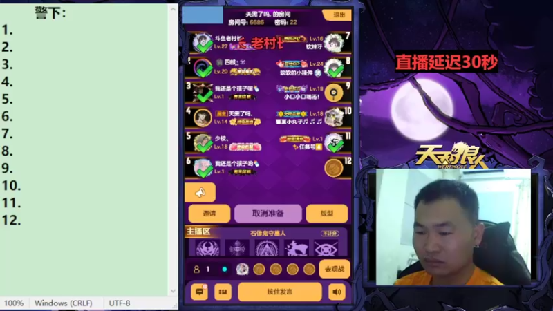 【2022-09-07 14点场】老村长Ya：#天天狼人#老村长Ya
