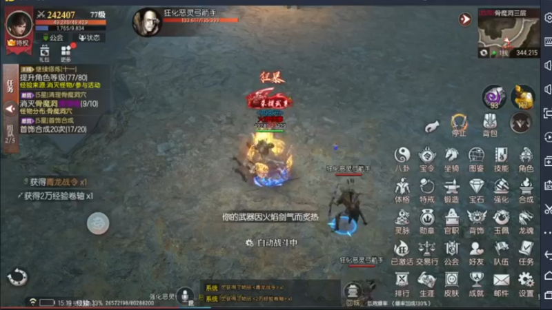 【2022-09-06 15点场】战狼队条子锅锅：传奇永恒手游：传奇天下