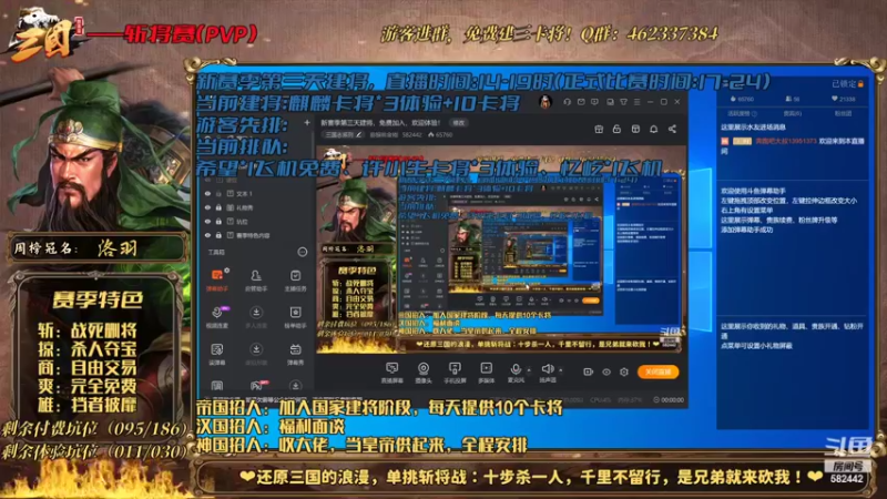 【2022-09-06 20点场】猕猴桃金刚：新赛季第三天建将，免费加入，欢迎体验！