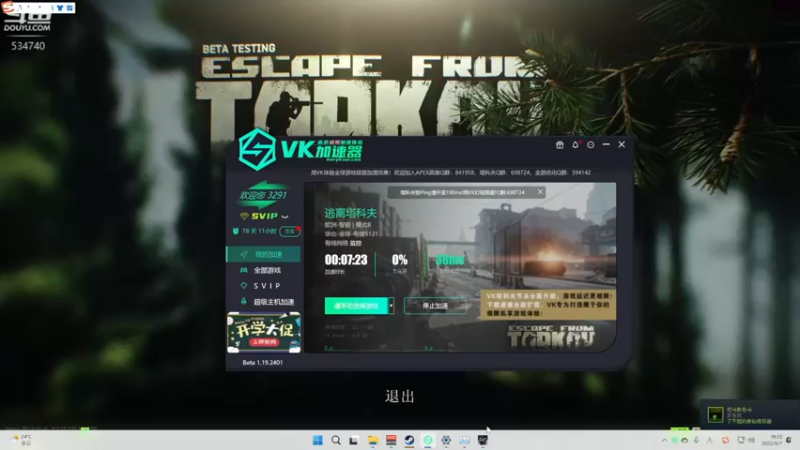 【2022-09-07 19点场】丨马老六丨：【六神】游戏室嘻嘻