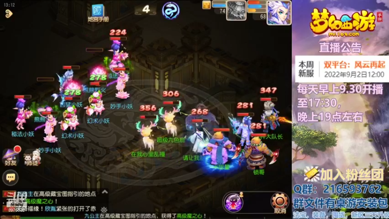 【2022-09-02 13点场】QAQ铭小明：梦幻手游新手新区推荐