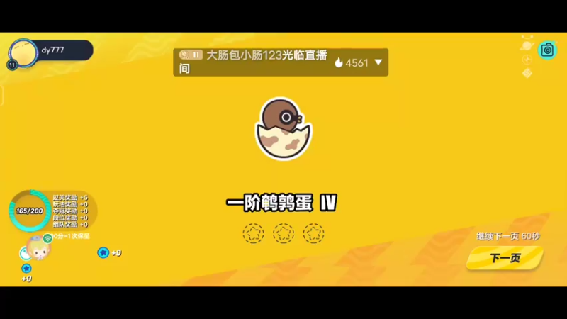 【2022-09-06 11点场】大肠包小肠123：卑微主播在线发牌