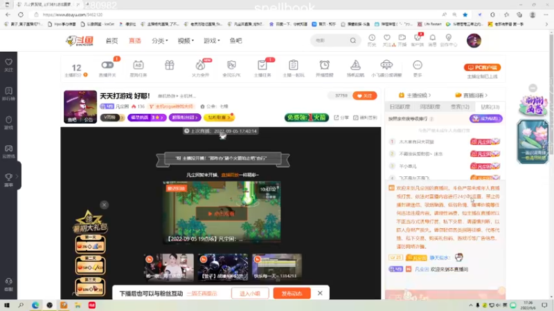 【2022-09-06 17点场】凡尘困：修仙故事轮回 背包英雄 哥布林弹珠