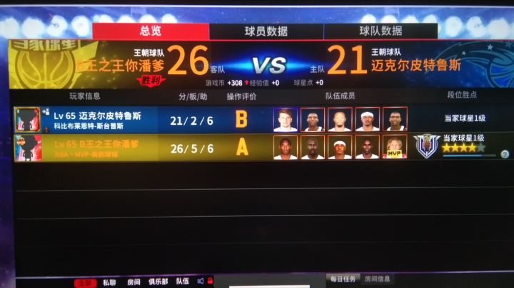 一波连胜当一四星