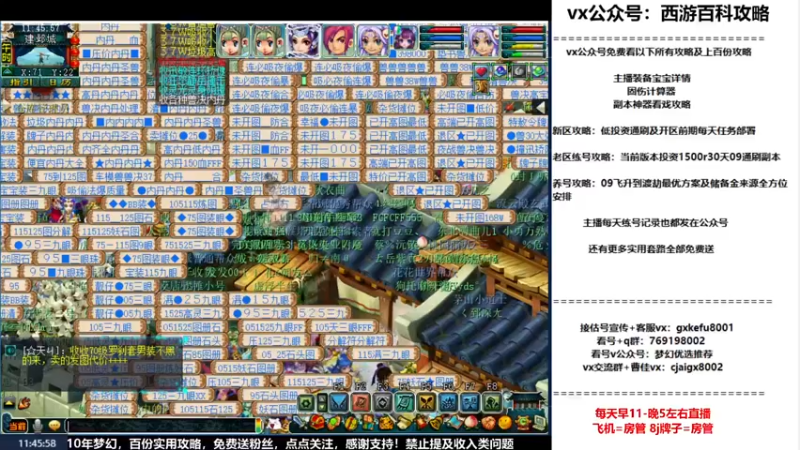 【2022-09-06 11点场】oo冠希oo：1314冠希wdhs女儿2凌波第105天