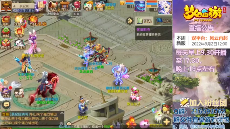 【2022-09-03 20点场】QAQ铭小明：梦幻手游新手新区推荐