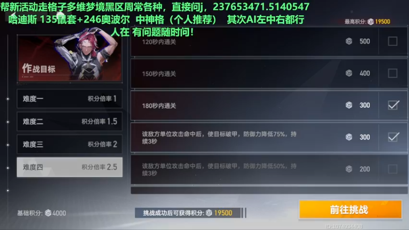 【2022-09-06 14点场】欧根er：多维梦境扭曲二新活动乱过！深空之眼手游