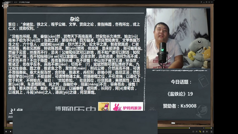 【文化】真的很博通的精彩时刻 20220907 07点场
