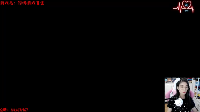 【2022-09-07 13点场】兔花花7777：久违的恐怖游戏盲盒~~