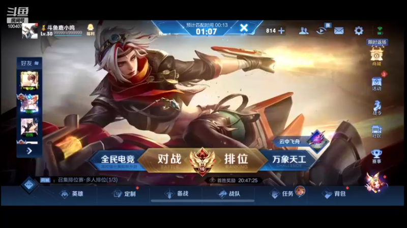 【2022-09-06 20点场】鹿小鸣l：冲刺巅峰第一111