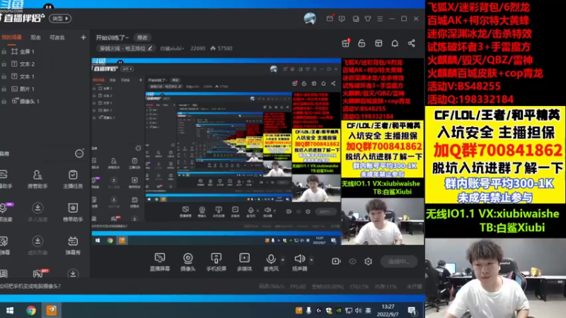 【2022-09-07 13点场】白鲨xiubi丶：开始训练了~