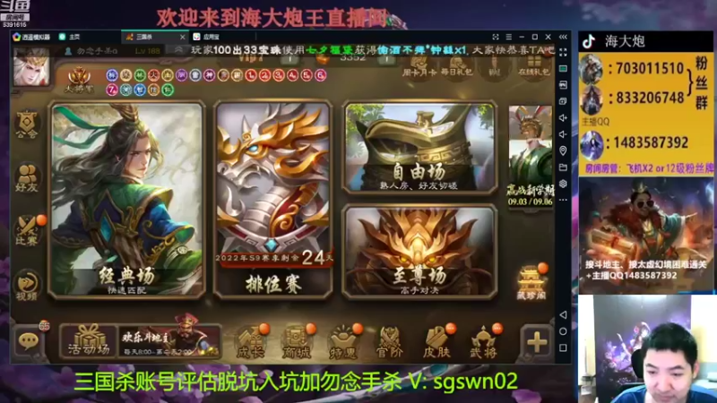 【2022-09-06 18点场】海大炮王o：晚点打全扩斗地主