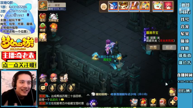 【2022-09-06 22点场】烟鬼奇老表：满船清梦压星河！