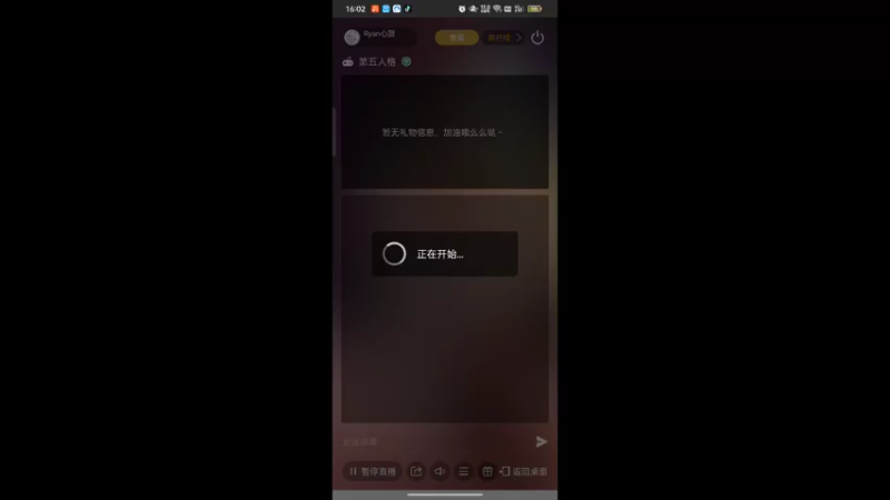 【2022-08-31 16点场】Ryan心颜：东北夹子争做演员