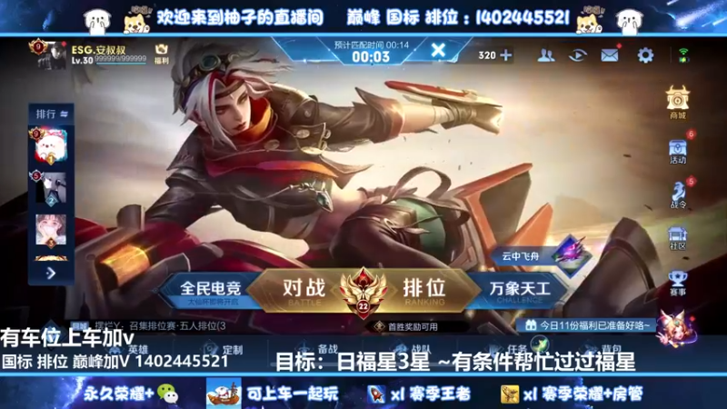 【2022-09-08 18点场】毕竟是柚子：国服马克带粉五排上荣耀