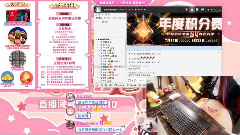 【2022-09-07 21点场】当家的酱果果：【五周年庆】一路走来，感恩有你❤