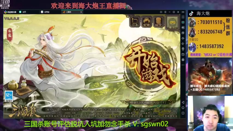 【2022-09-07 18点场】海大炮王o：晚点玩全扩斗地主