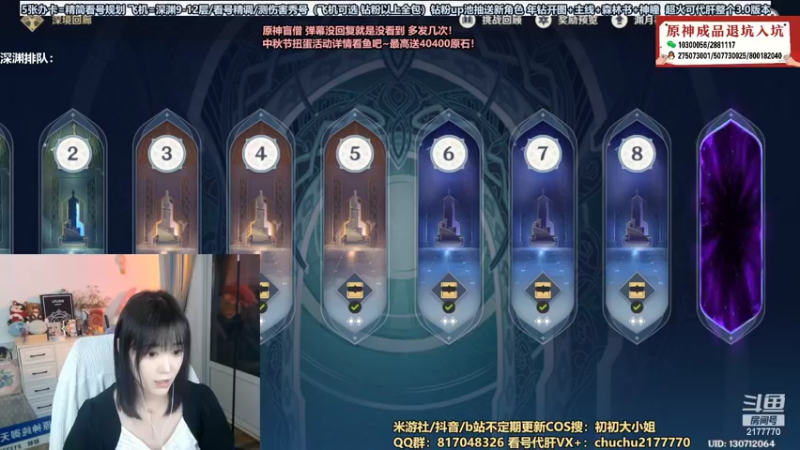 【2022-09-07 22点场】初初大小姐：【万场深渊 看号补星】双倍亲密度