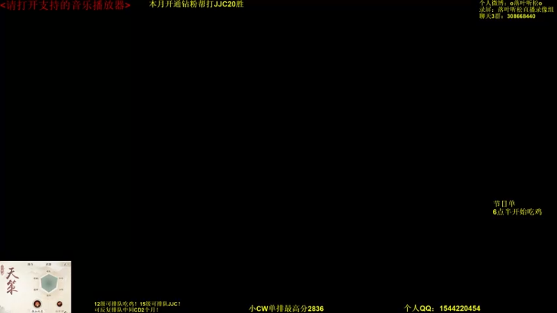 【2022-09-08 15点场】落叶听松：天策高分单排一哈！晚上直播抢外观！