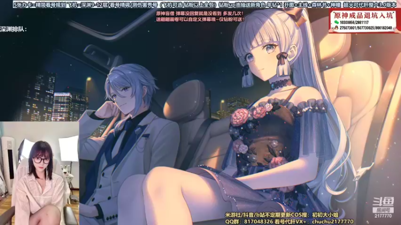 【2022-09-06 19点场】初初大小姐：【粉色小羊来喏】
