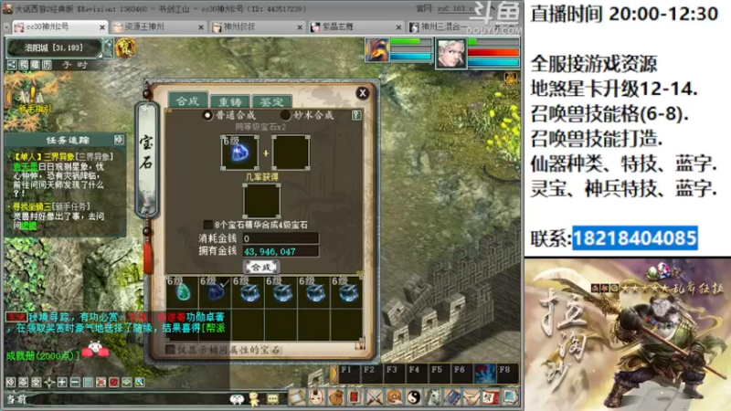 【2022-09-05 00点场】炫石神州：神州：这里是大话西游2经典版资源基地~