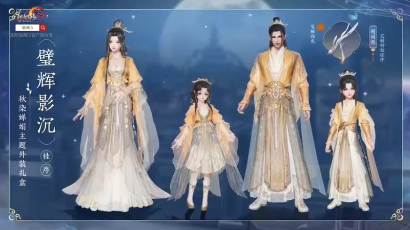 花月尽在杯中 _ 剑网3与你共度喜乐新秋