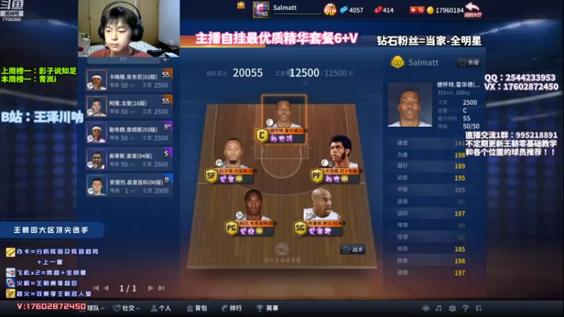 【2022-09-06 21点场】王泽川呐：伊尔戈斯卡斯。