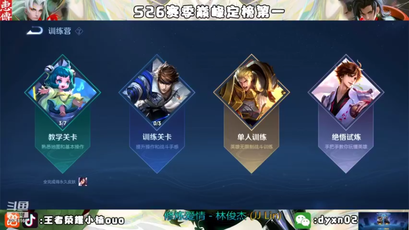 【2022-09-08 20点场】小楠ouo：【小楠】心无杂念 稳定上分