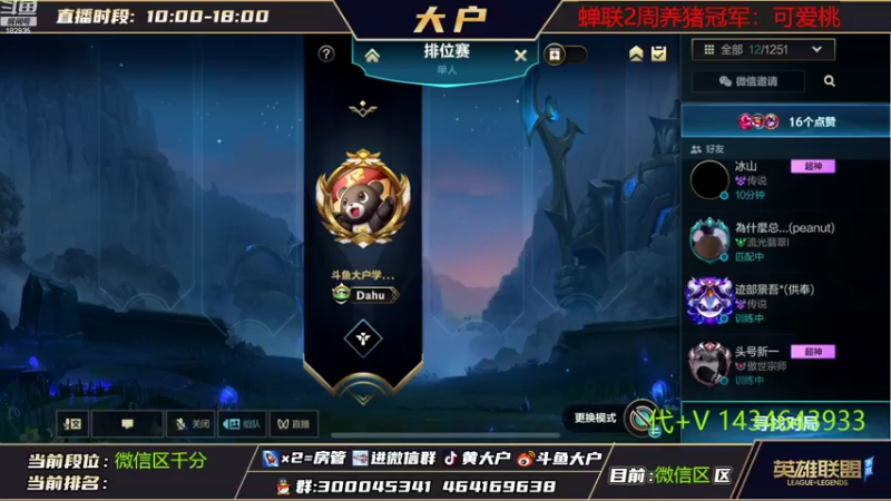 【2022-09-07 08点场】大户呀：全能辅助王 一盘换一个！