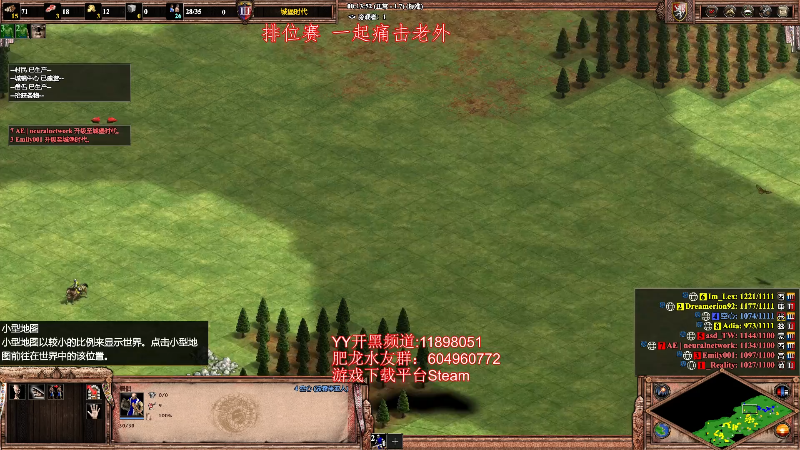 【怀旧游戏】帝国时代肥龙大师的精彩时刻 20220908 00点场