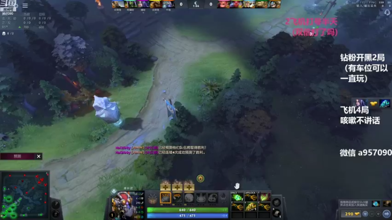 【2022-09-08 16点场】踏上征途167：9000分主播带水友 快乐DOTA
